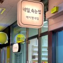 에이영네일
