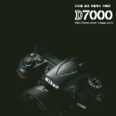 [Nikon] D7000 -＜NEW＞ 이미지