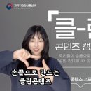 주식회사 클린환경 이미지
