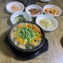 상림한의원 | [함양 맛집] 상림굴국밥 - 추운 겨울에 딱 좋은 따뜻한 굴국밥