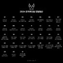 정산투