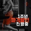 글래드휘트니스 서면점 이미지