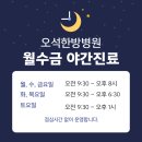 오석한방병원 이미지