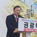 용상부흥카랜드 앞 | 권광택 도의원, 안동시장 출마 선언...“시민이 답·시민이 주인”