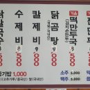 해성손칼국수 이미지