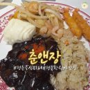 춘영짬뽕해물순두부 | 평촌중식뷔페 춘앤장 평촌학원가점