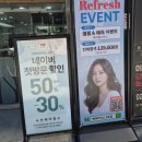 비엠케어 | 비엠헤어다이스 서초점, 환절기 각질 날려버리는 시원한 두피케어 정착 후기