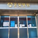 경산정신과의원 이미지