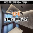 토건공인중개사사무소 이미지