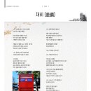 채비 (差備) /시 이미지