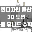 유니드수학학원 - 강동구 풍성로 156-1 | 유니드수학학원