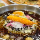 수경 수제만두 경북본점 | 포항 죽도시장 주변 칼국수 맛집,현지인들이 찾아가는집 정국수