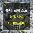 마곡롯데767부동산중개 이미지