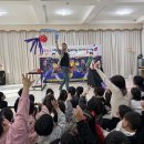 [전남교육소식] 전남교육청 ‘3차 찾아가는 꼬마예술여행’ 운영...전남학생종합체육대회 &#39;성료&#39;[미래교육신문] 이미지