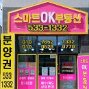 스마트밸리공인중개사사무소 이미지