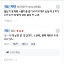 신미방 마라탕 이미지