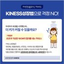 키네스창원점
