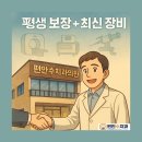 원데이수치과의원 이미지