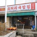 의사로43번길 이미지