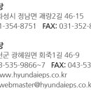 현대화학공업(주) 이미지