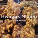 금호어울림부근(네네치킨앞) | 마곡 떡볶이 맛집 화곡미담분식 강서구청점