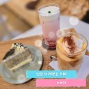 인천 아라뱃길 카페 소소아 내돈내산 후기!