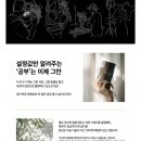 영상촬영이 조금 쉬워졌던 작은지구다락방 전자책 후기