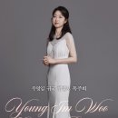 2024 크누아 리코더 앙상블 정기연주회 | [8월 9일] 우영임 귀국 쳄발로 독주회