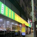 세븐일레븐 팔호광장점 | [춘천 맛집] 춘천 팔호광장 감자탕 맛집 최고집순대국왕감자탕에서 감자탕 먹은 후기~~!