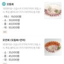 횟집에스시있다
