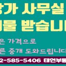 태연공인중개사사무소 이미지