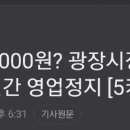 광장전집