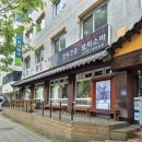 미소로 | [인천 만수동]🥢 무제한 소바면 제공, 노포 감성의 &#39;미소로&#39; 후기