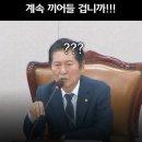 [돌발영상] 법제사법위원회에서 정청래 법사위원장이 호통친 이유는?#shorts(2024.06.17) 이미지