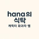 토크콘서트 공연산책 (5월) | 보롬왓에서 만난 김창옥 토크 콘서트, 그리고 작은 선물
