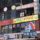 어데고당구장 이미지