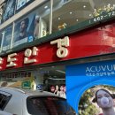 반도안경 이미지