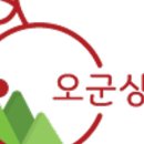 오군상회