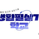 우드카빙 | [생활필살기학교] 우드카빙 후기