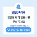 한국장묘공사
