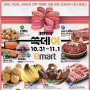 (주)이마트수원점 네이버블로그