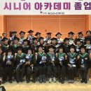 시니어아카데미 이미지