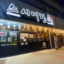 스시어왕 이미지