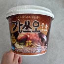 GS25 해운우동점 | 바쁜 아침 한 끼 추천! GS25 편의점 간편식 밀키트 CJ 가쓰오우동 컵