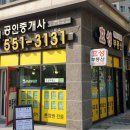 스마일부동산중개사무소 이미지