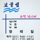 보물섬낚시터 이미지