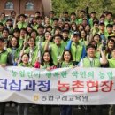 농업협동조합중앙회구례교육원 이미지