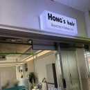 세련헤어 | 김천 미용실 세련된 무드 가득한 홍스헤어 후기