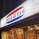 세류3 1035-58 | 수원 세류동 고기집 가성비 끝판왕 평화김해뒷고기 방문후기