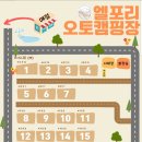 엘포리 캠핑장 이미지